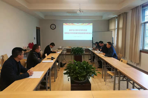 20191028数六合彩论坛
党委班子召开对照党章党规找差距专题会议.jpg